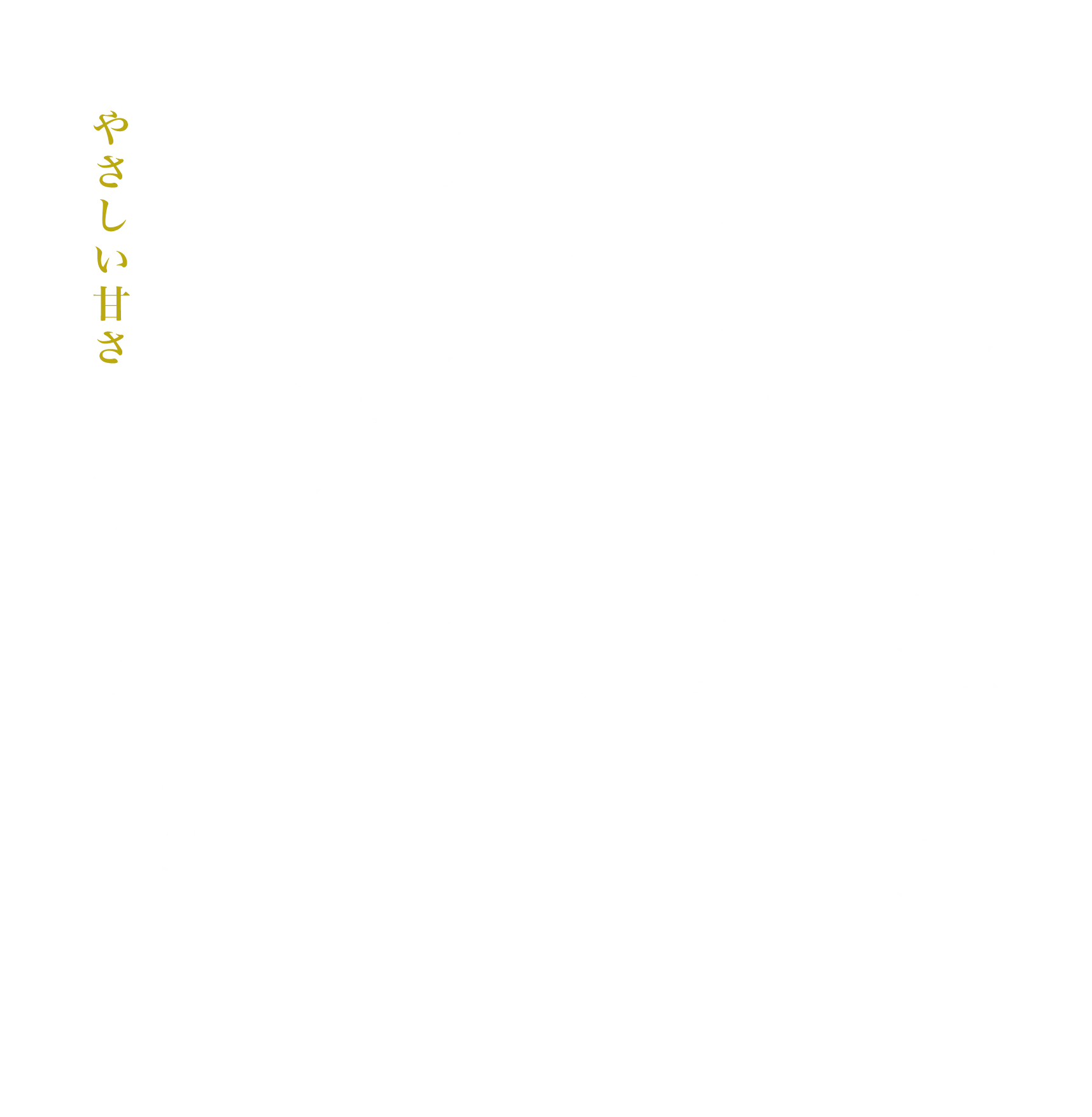 トウモロコシで人気の杉中園芸から、季節を彩るもうひとつの味わい――「玉ねぎ」。有機原料による土づくりと、自然の力を活かした丁寧な栽培。そのこだわりは、玉ねぎづくりにも受け継がれています。春のはじまりから夏の盛りまで、時期ごとに品種をリレーしながら、旬の味わいをお届け。自然の力と、まじめな手しごとが生んだやさしい甘さを、ぜひ味わってください。