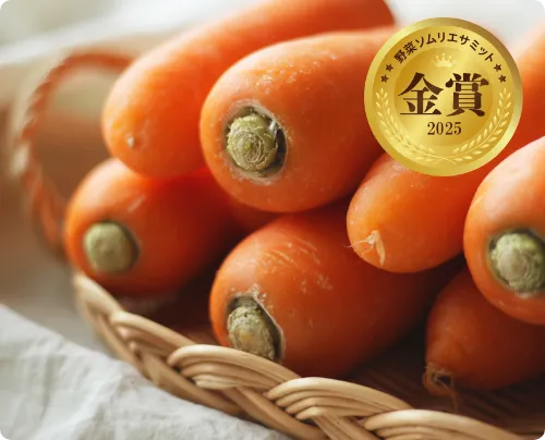 産地直送でお届けするにんじん「エルザ」